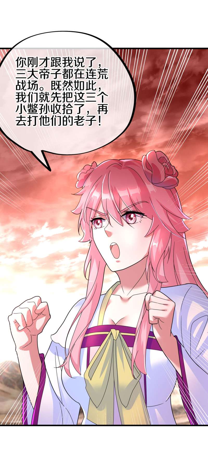 绝世战魂第424话 降黑龙