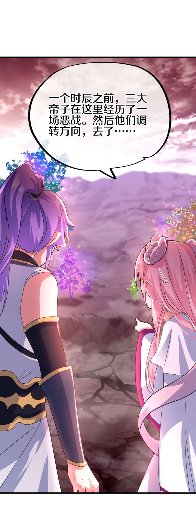 绝世战魂第424话 降黑龙