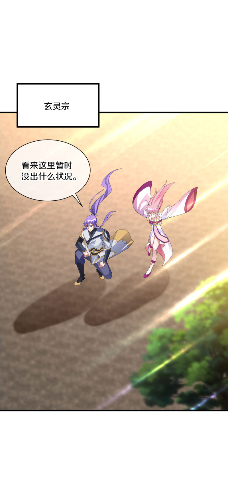 绝世战魂第425话 情是故乡浓