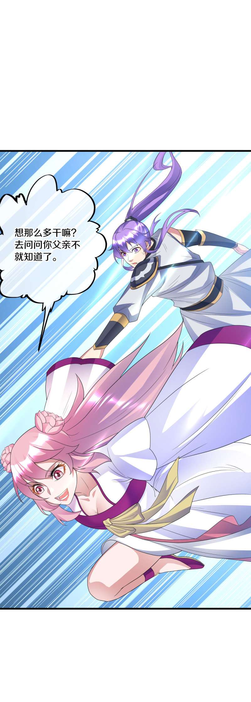 绝世战魂第425话 情是故乡浓