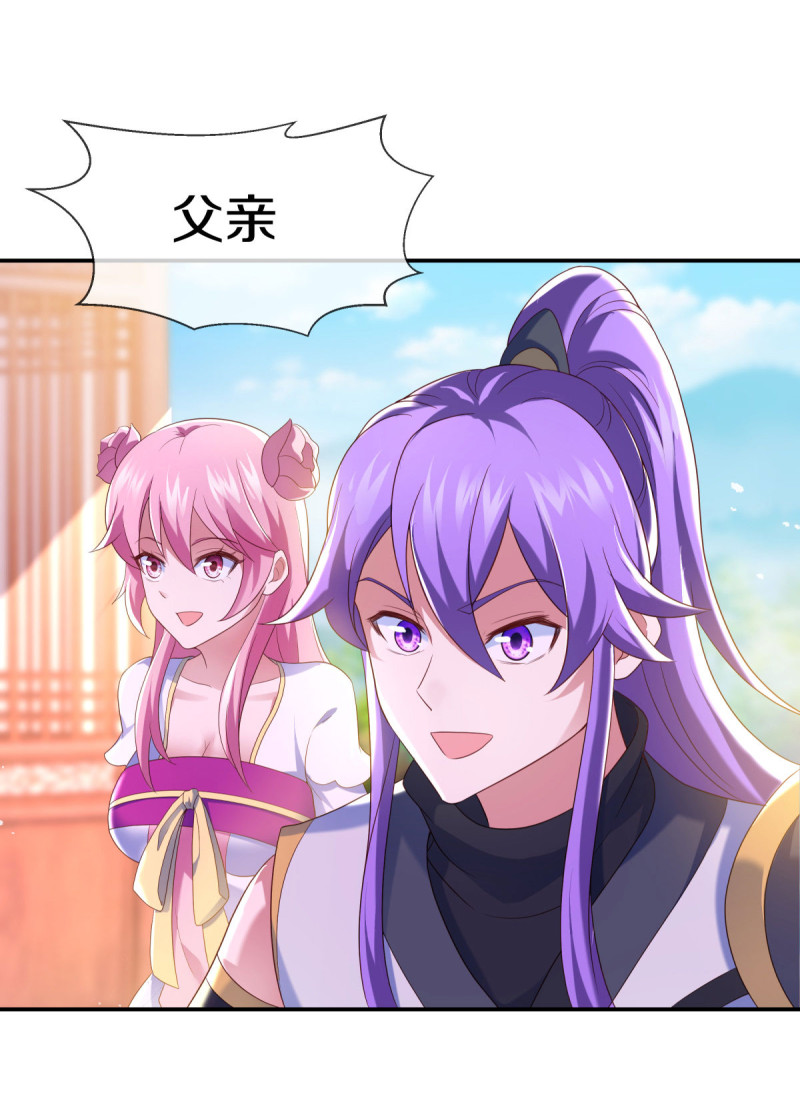 绝世战魂第425话 情是故乡浓
