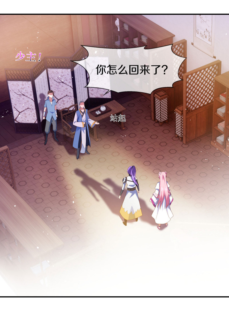 绝世战魂第425话 情是故乡浓