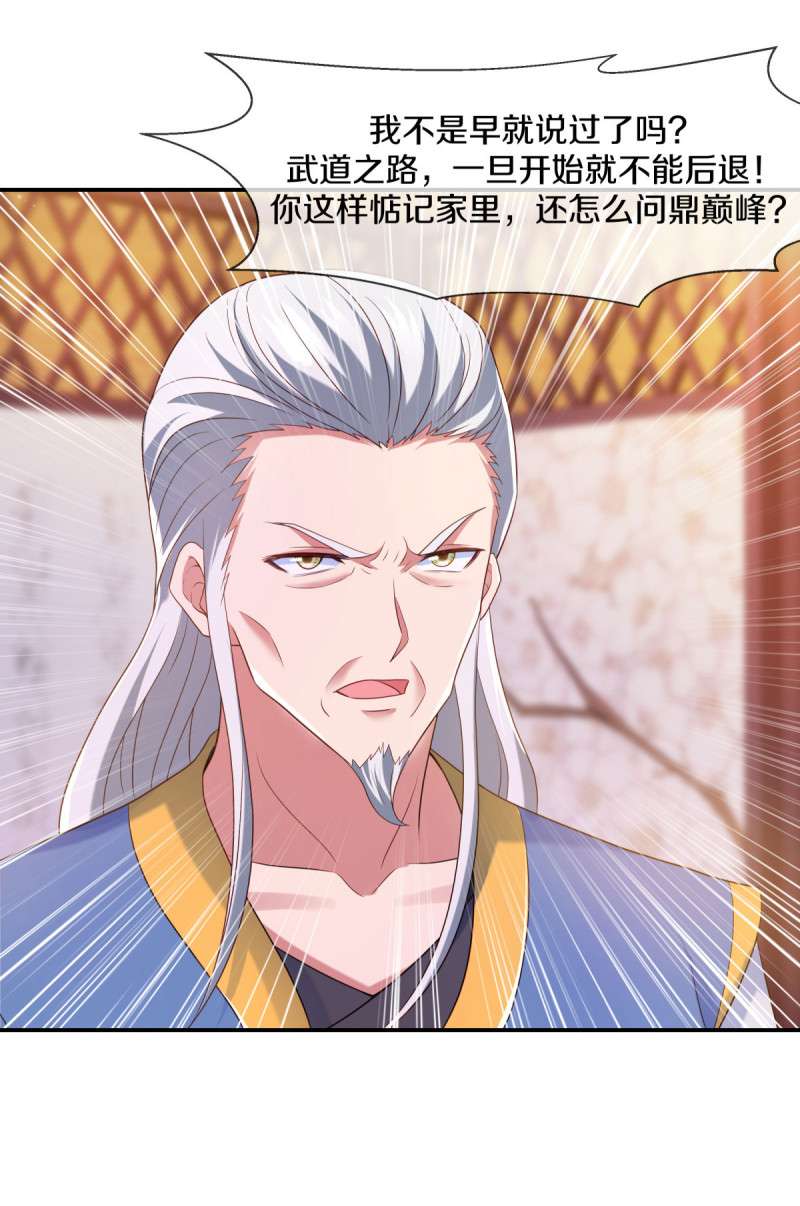 绝世战魂第425话 情是故乡浓