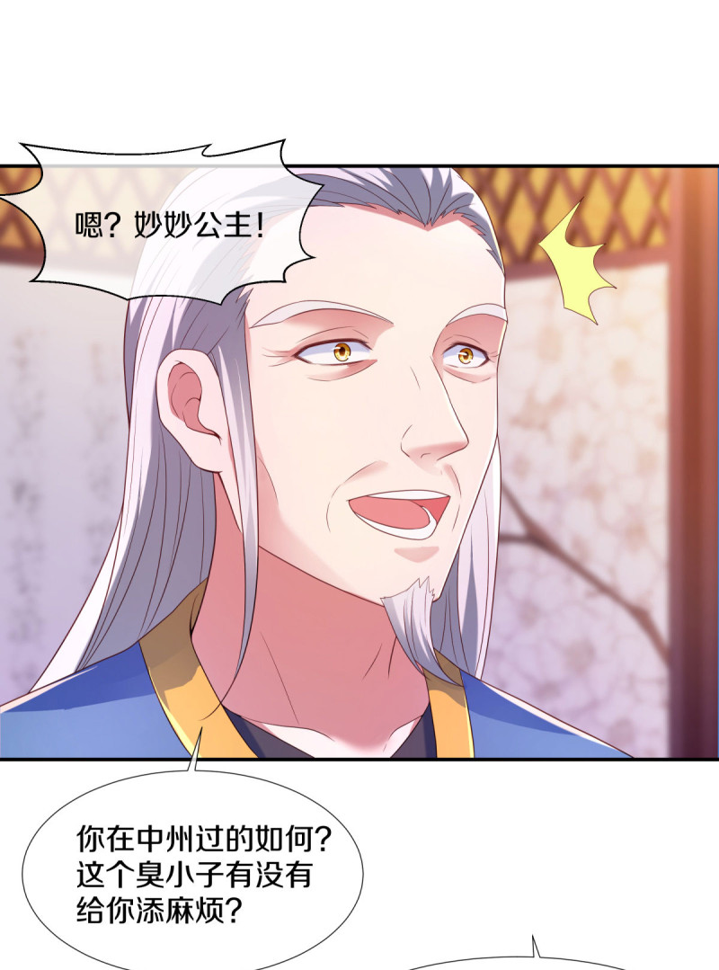 绝世战魂第425话 情是故乡浓