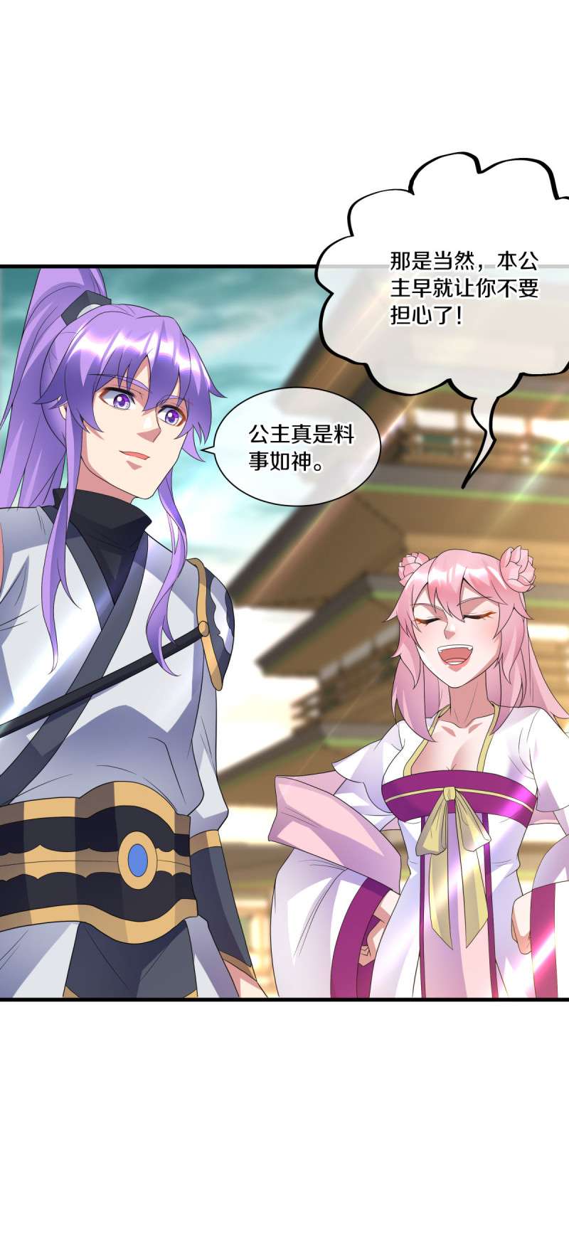 绝世战魂第425话 情是故乡浓