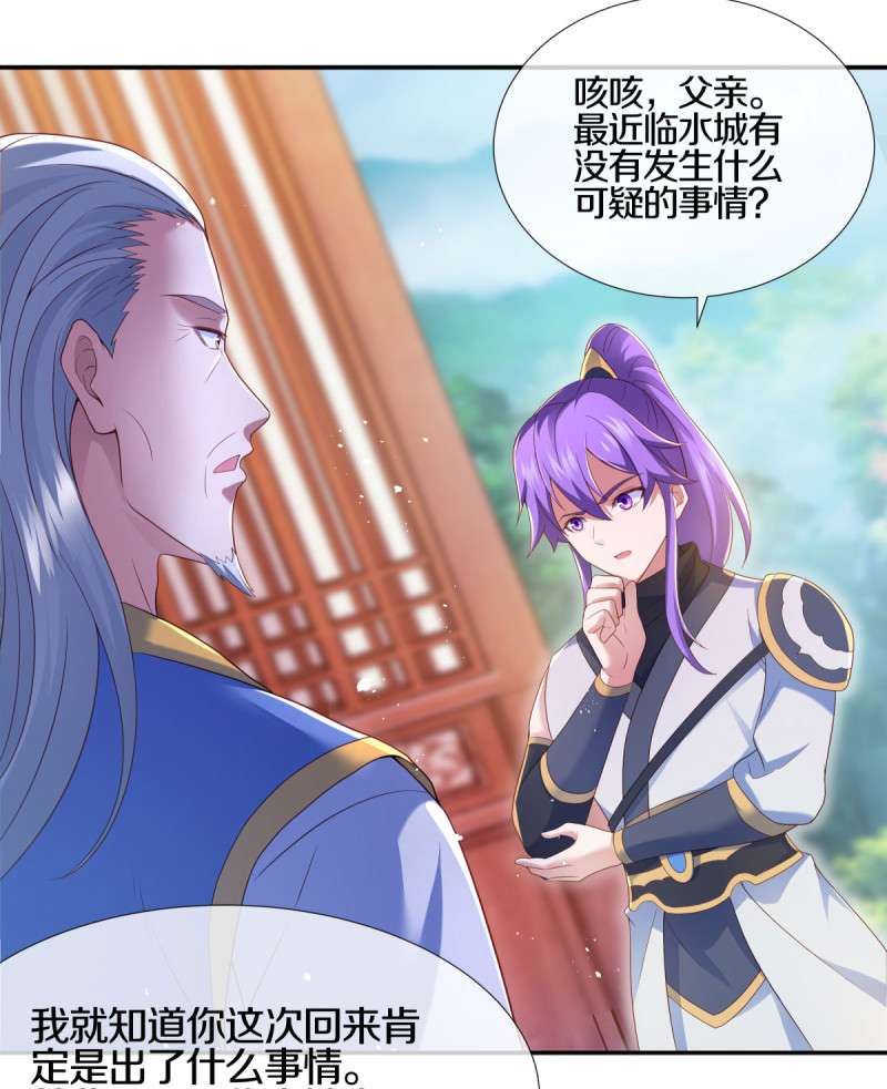 绝世战魂第425话 情是故乡浓