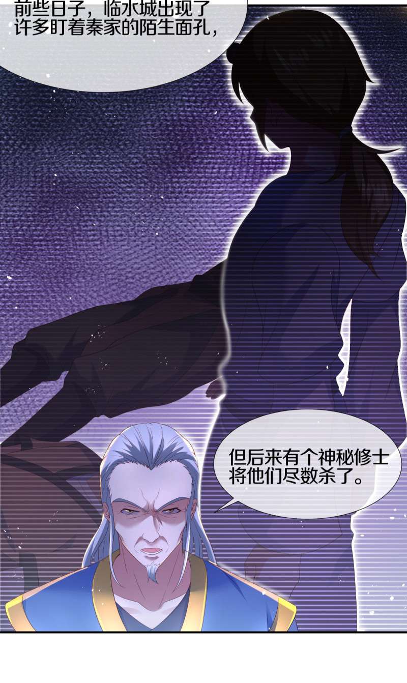 绝世战魂第425话 情是故乡浓