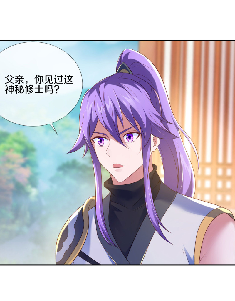 绝世战魂第425话 情是故乡浓