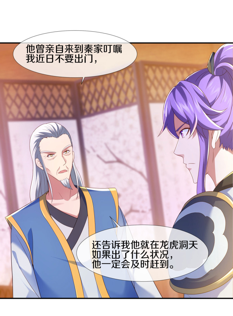 绝世战魂第425话 情是故乡浓