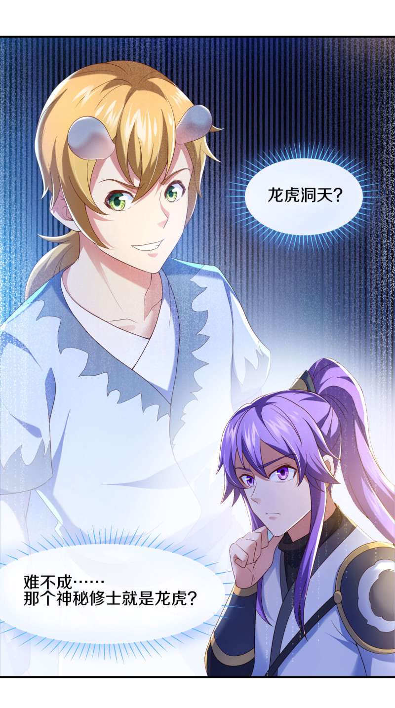 绝世战魂第425话 情是故乡浓