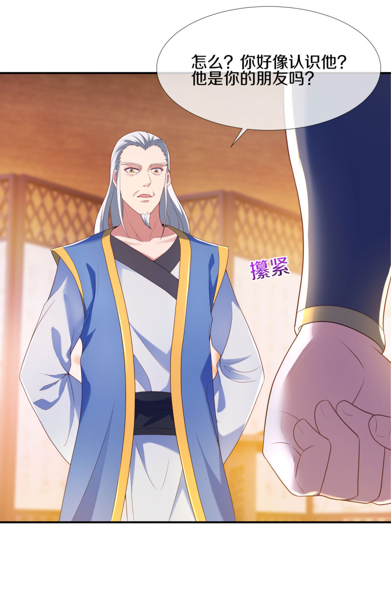 绝世战魂第425话 情是故乡浓