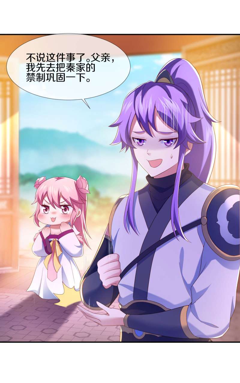 绝世战魂第425话 情是故乡浓