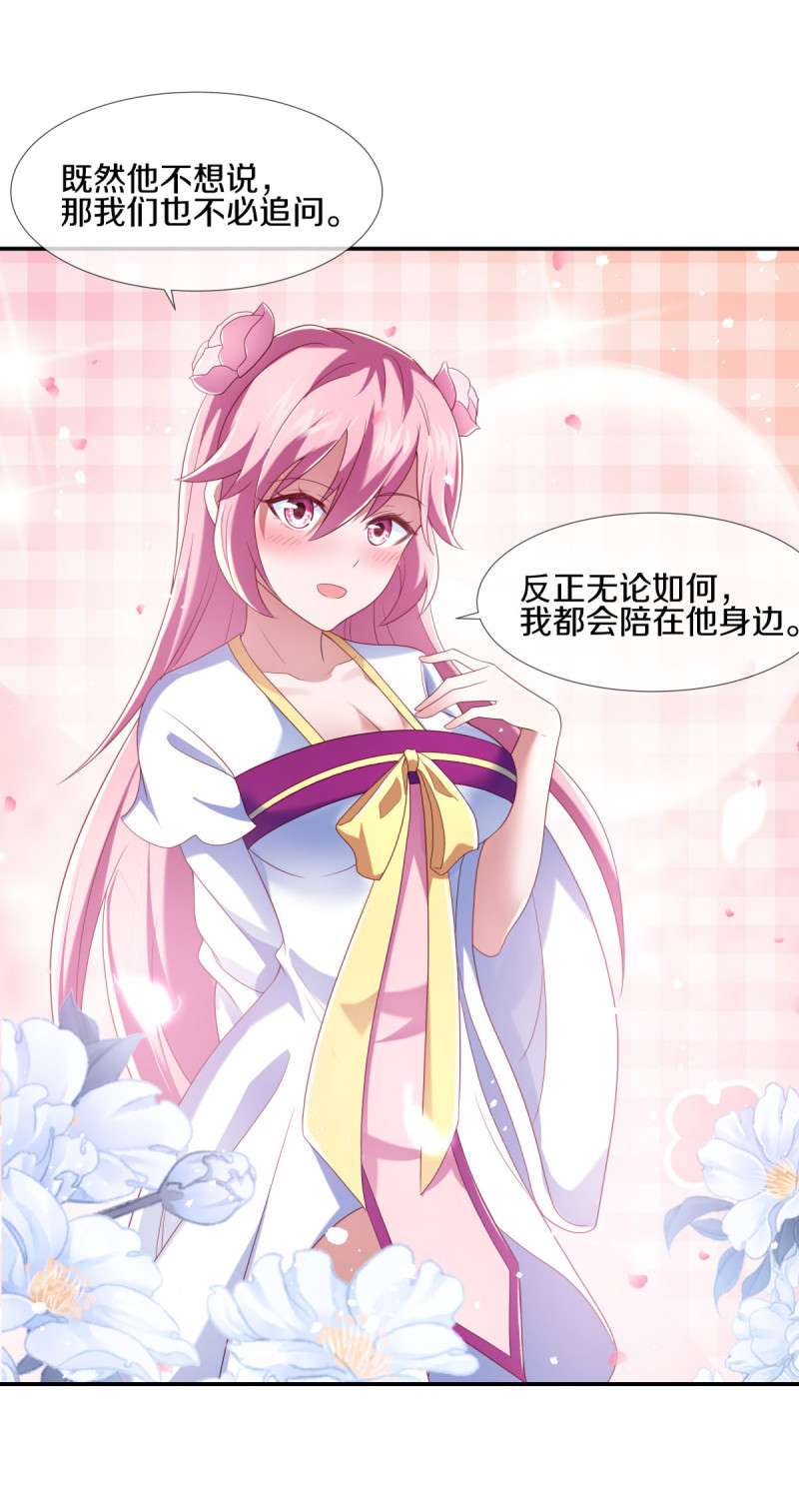 绝世战魂第425话 情是故乡浓