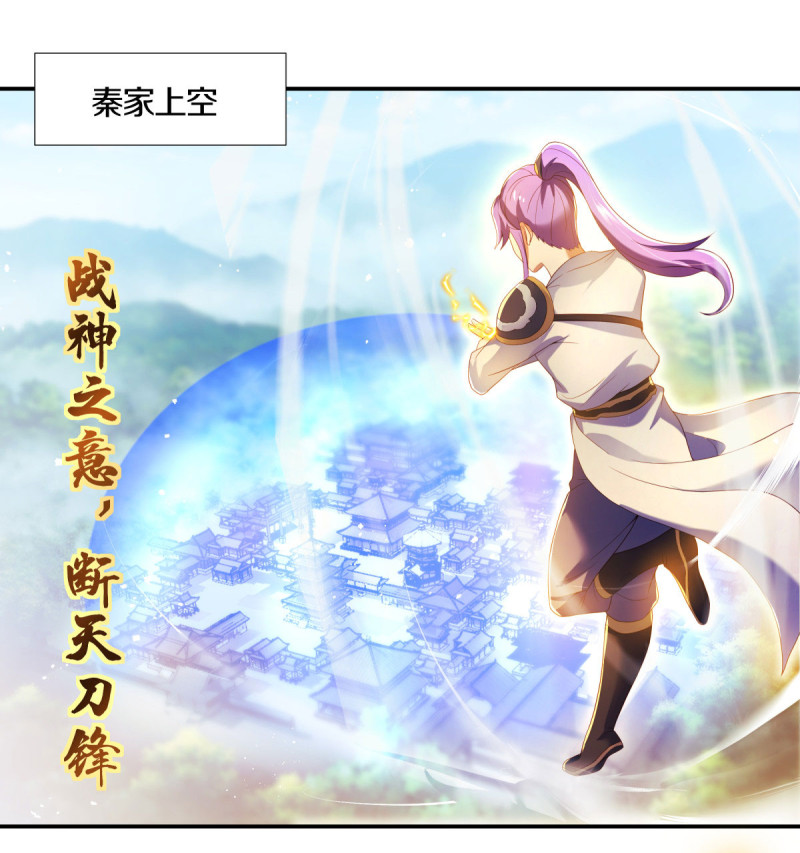 绝世战魂第425话 情是故乡浓