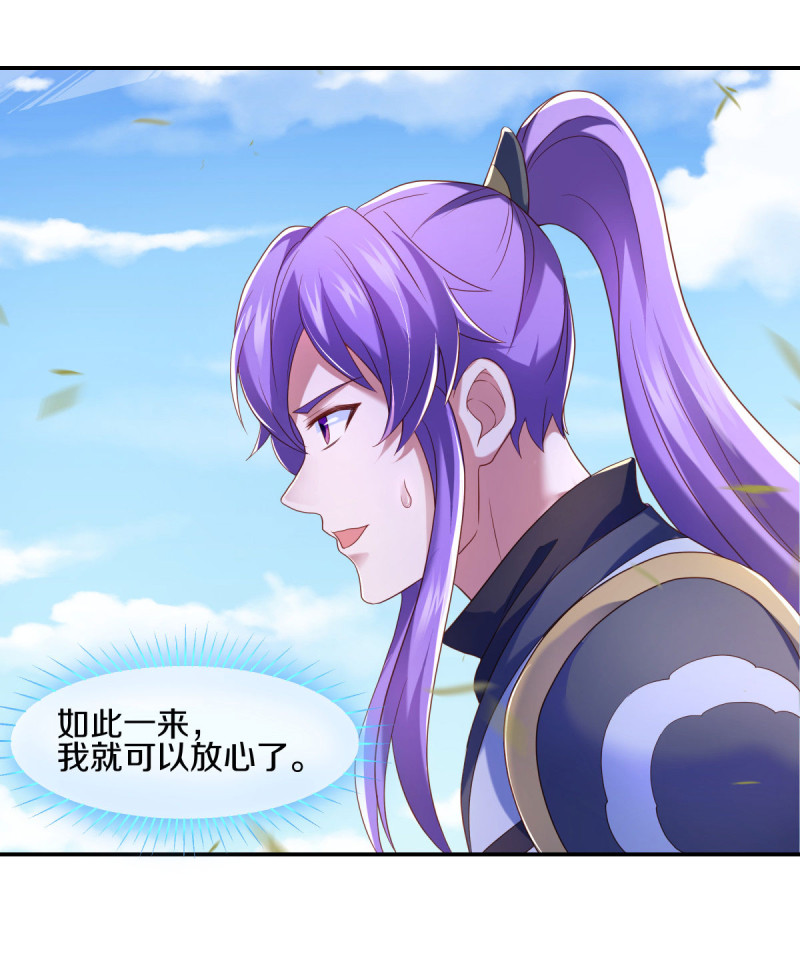 绝世战魂第425话 情是故乡浓
