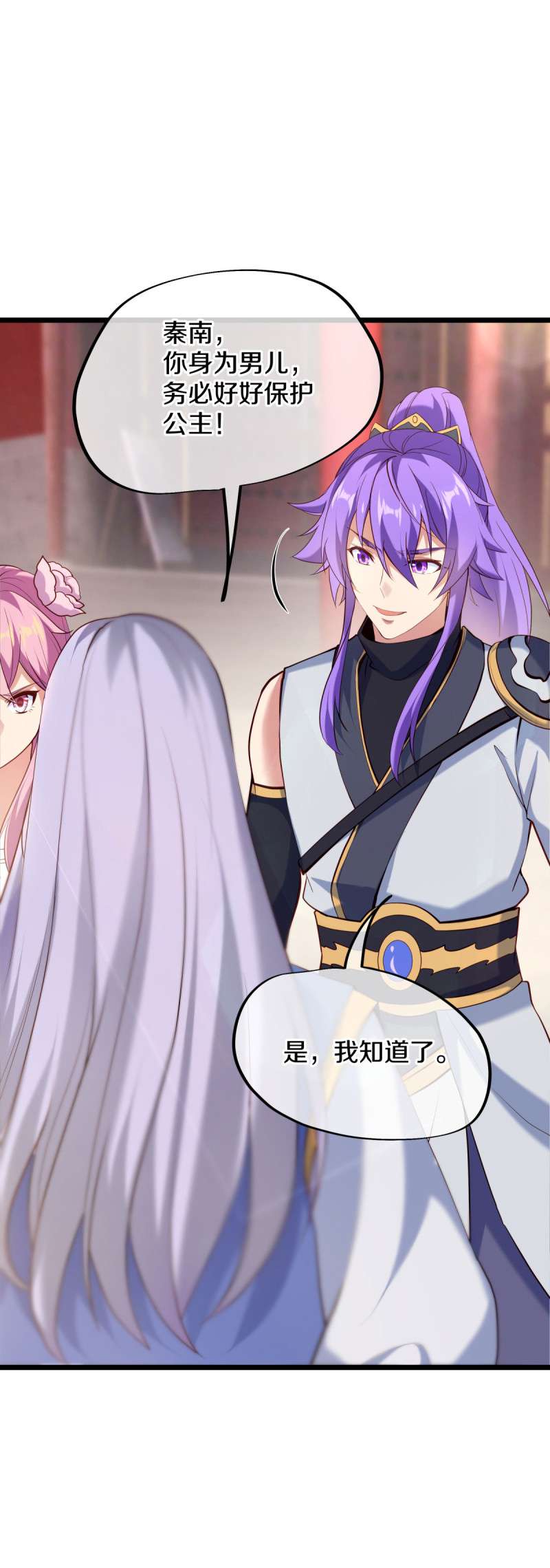 绝世战魂第425话 情是故乡浓