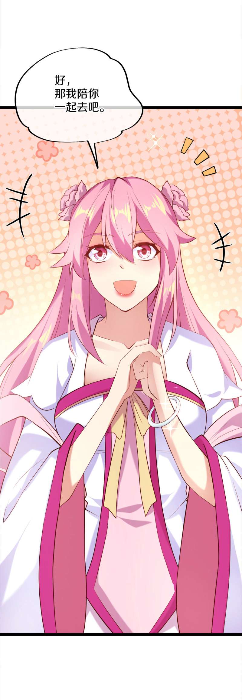 绝世战魂第425话 情是故乡浓