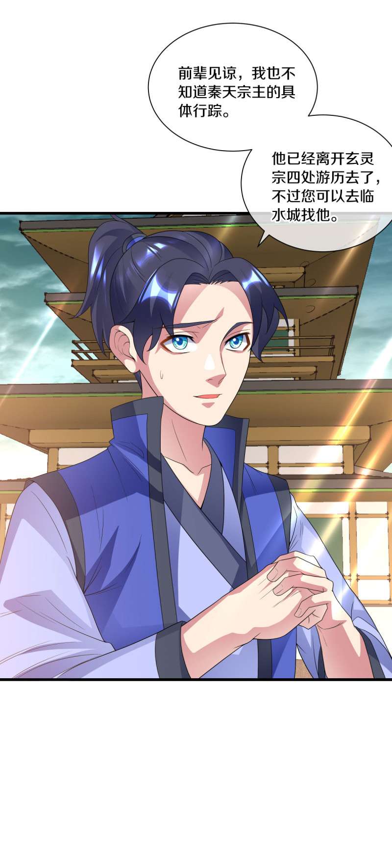 绝世战魂第425话 情是故乡浓