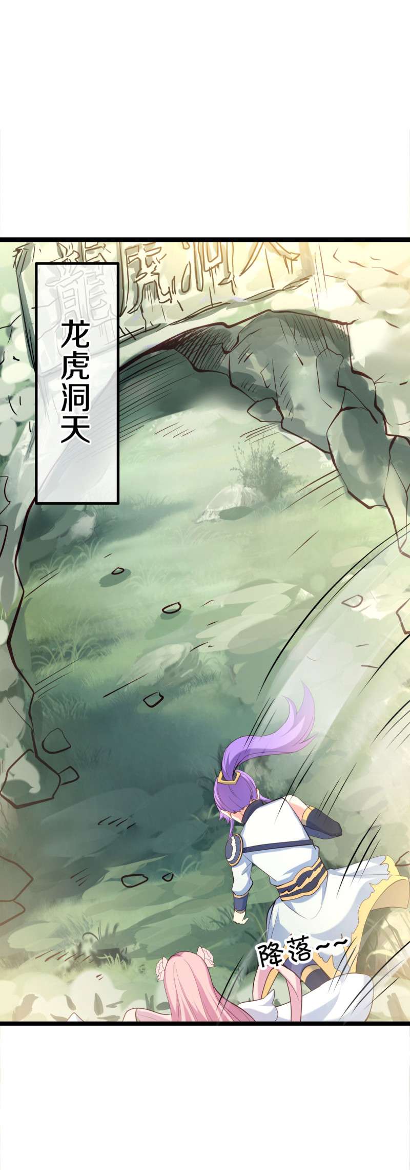 绝世战魂第425话 情是故乡浓