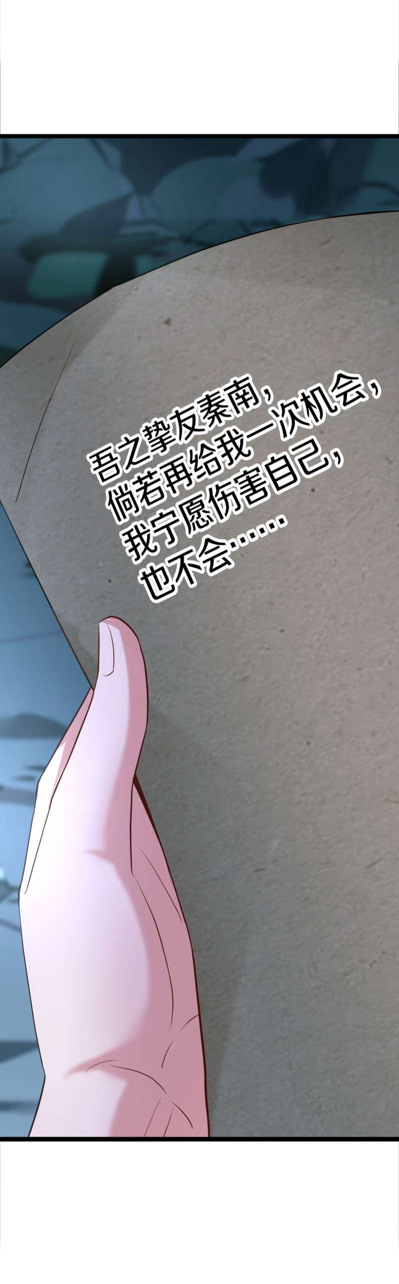 绝世战魂第425话 情是故乡浓