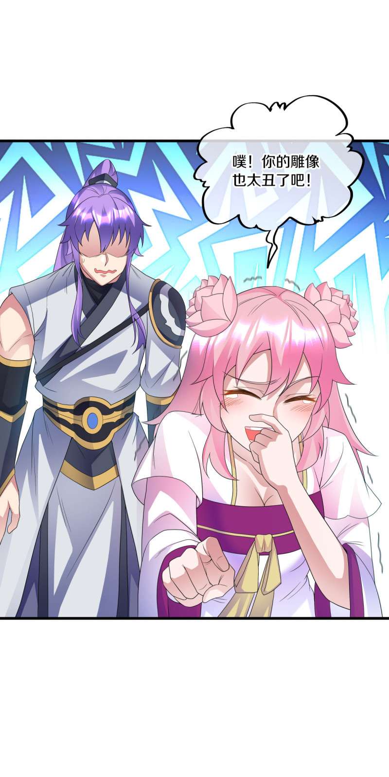 绝世战魂第425话 情是故乡浓