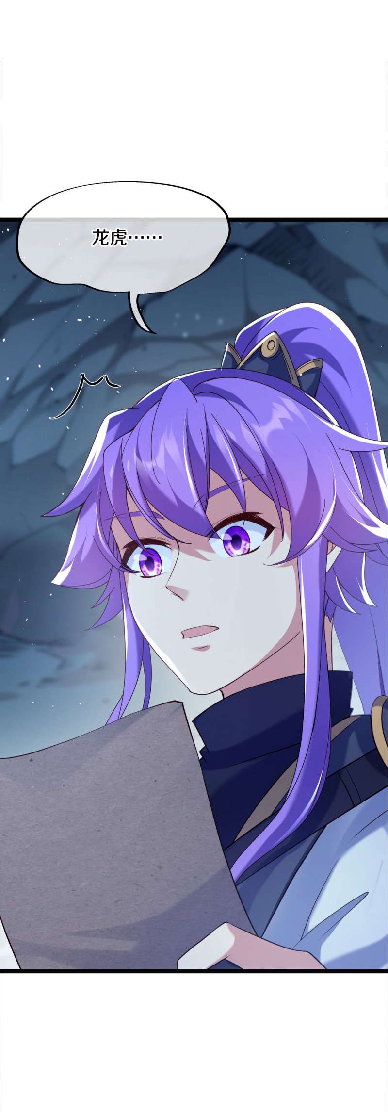 绝世战魂第426话 连荒战场