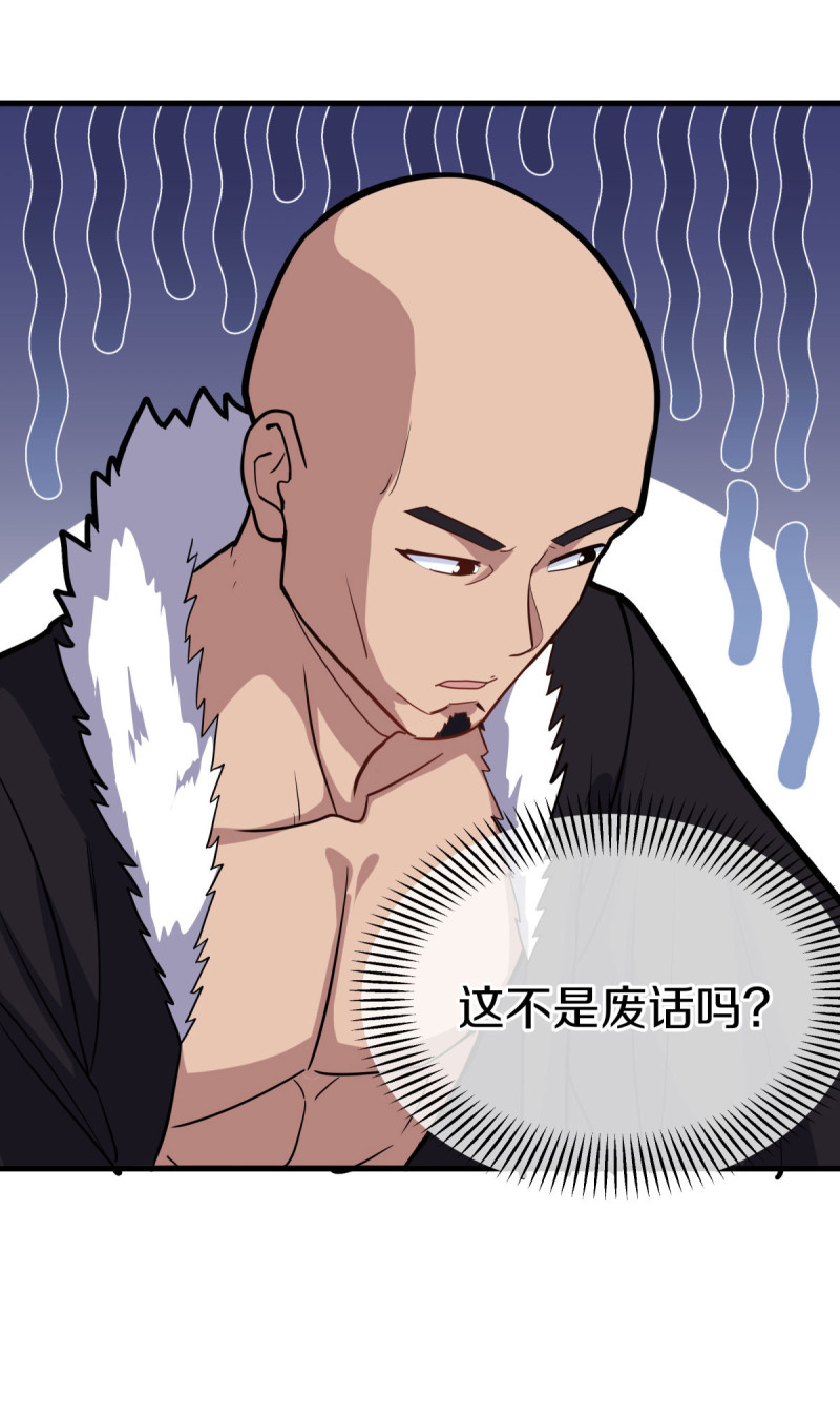 绝世战魂第426话 连荒战场