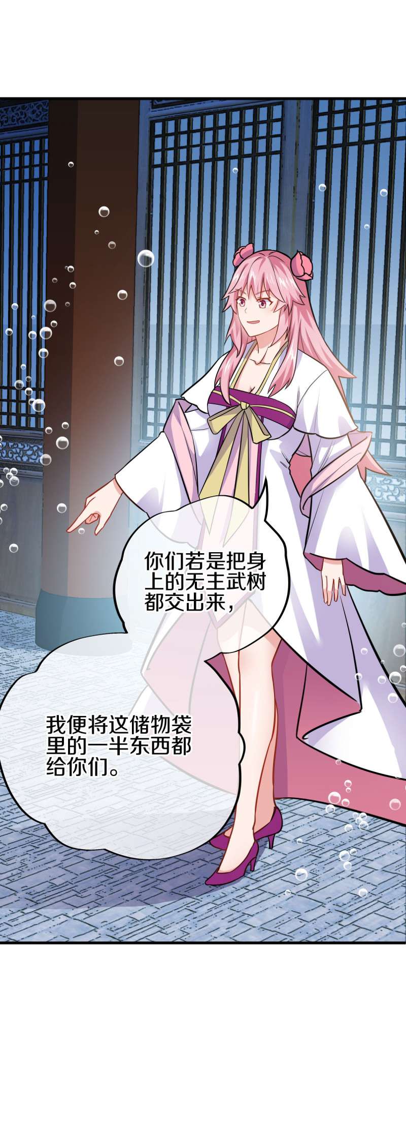 绝世战魂第426话 连荒战场