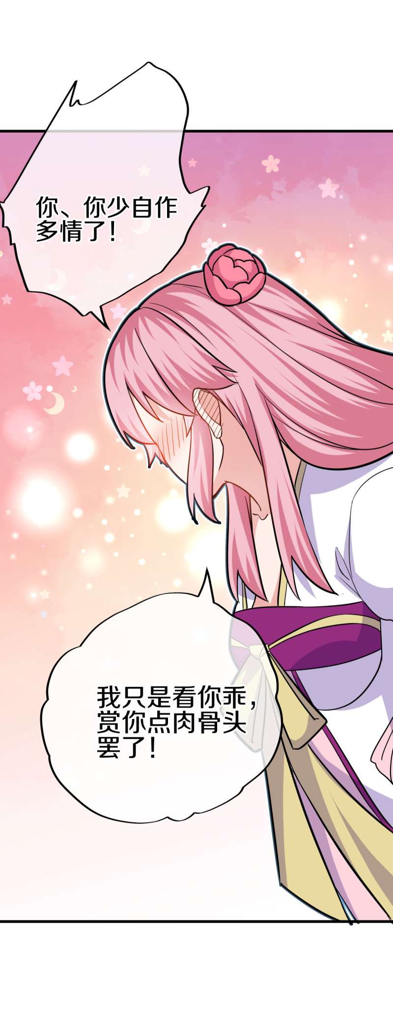 绝世战魂第426话 连荒战场
