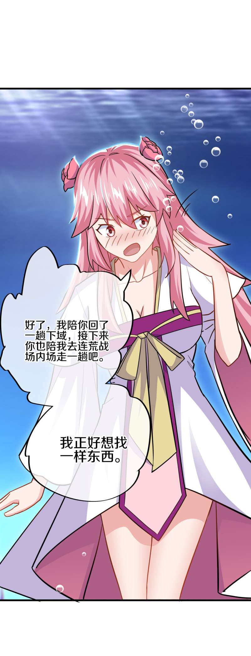 绝世战魂第426话 连荒战场