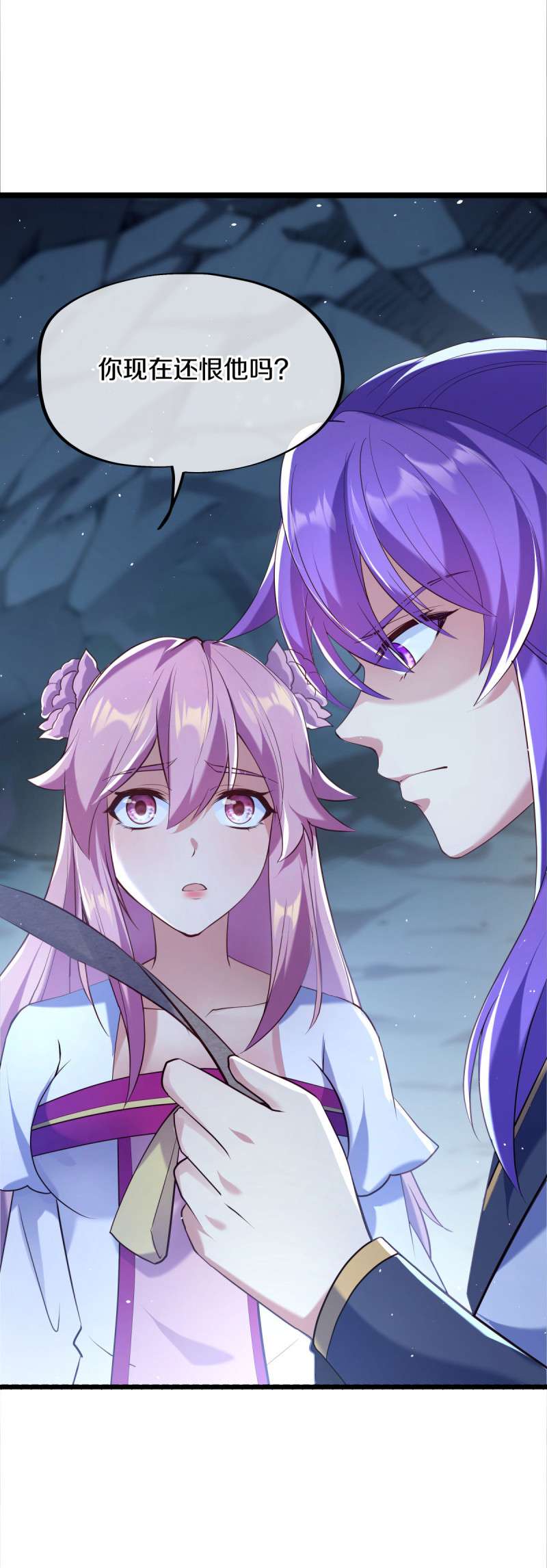 绝世战魂第426话 连荒战场