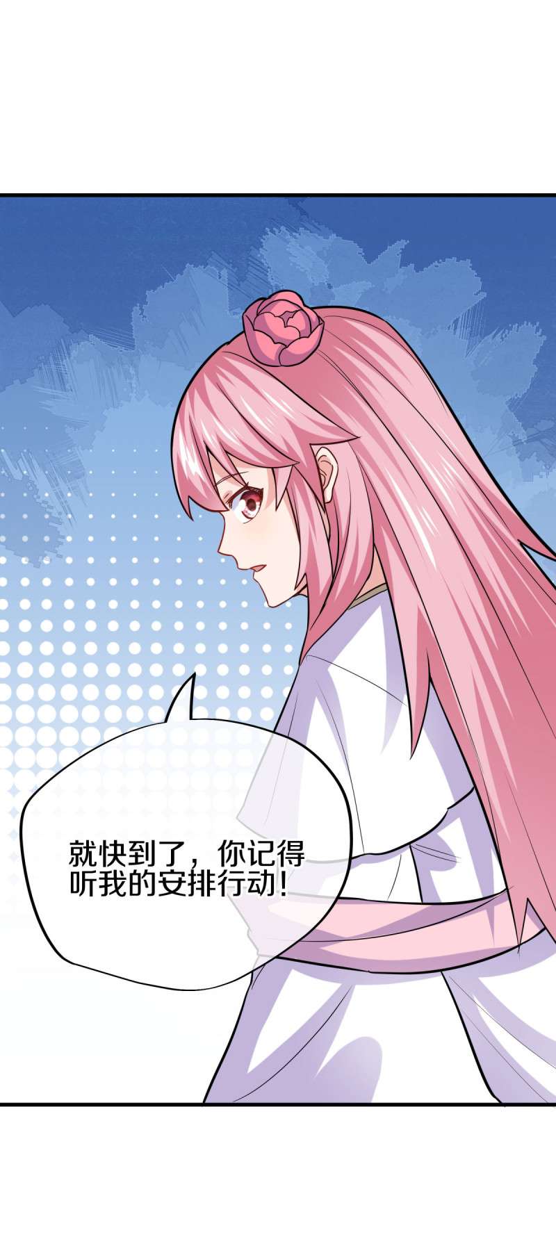 绝世战魂第426话 连荒战场