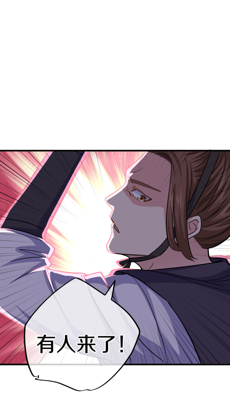 绝世战魂第426话 连荒战场