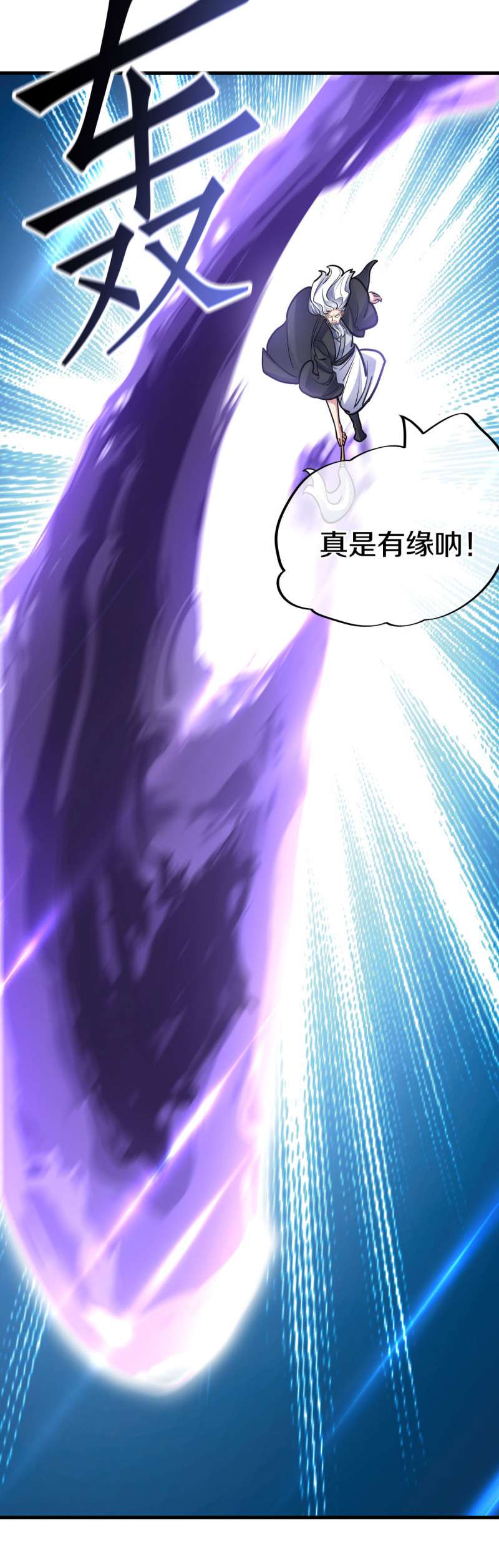绝世战魂第426话 连荒战场