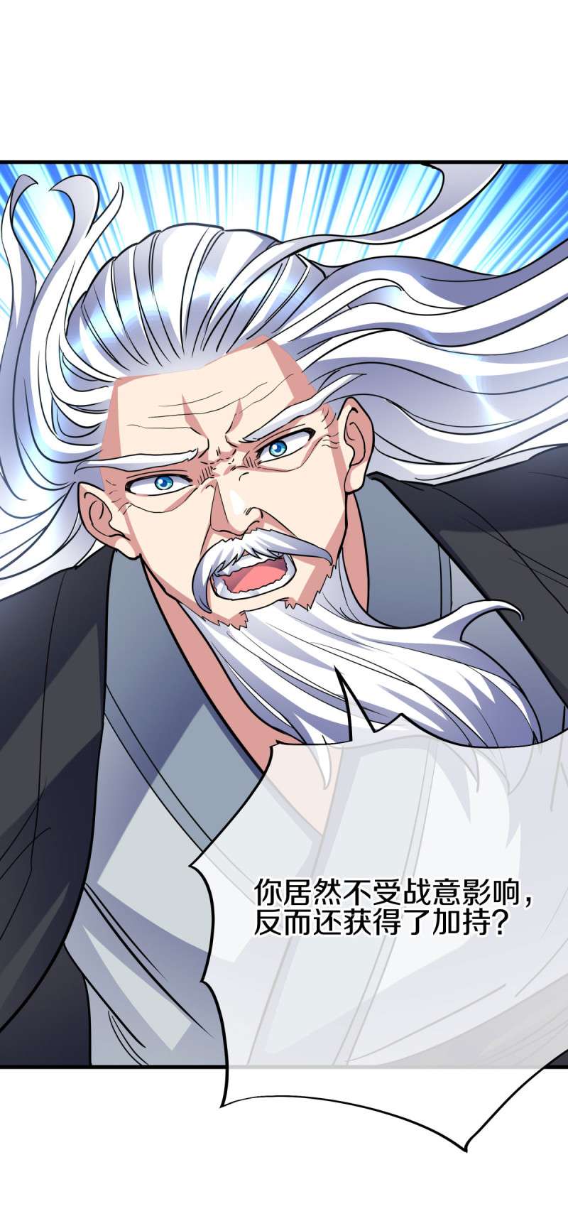 绝世战魂第426话 连荒战场