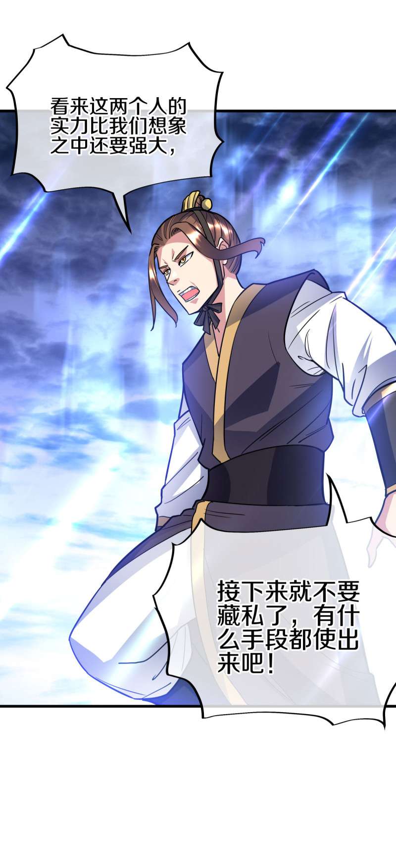 绝世战魂第426话 连荒战场