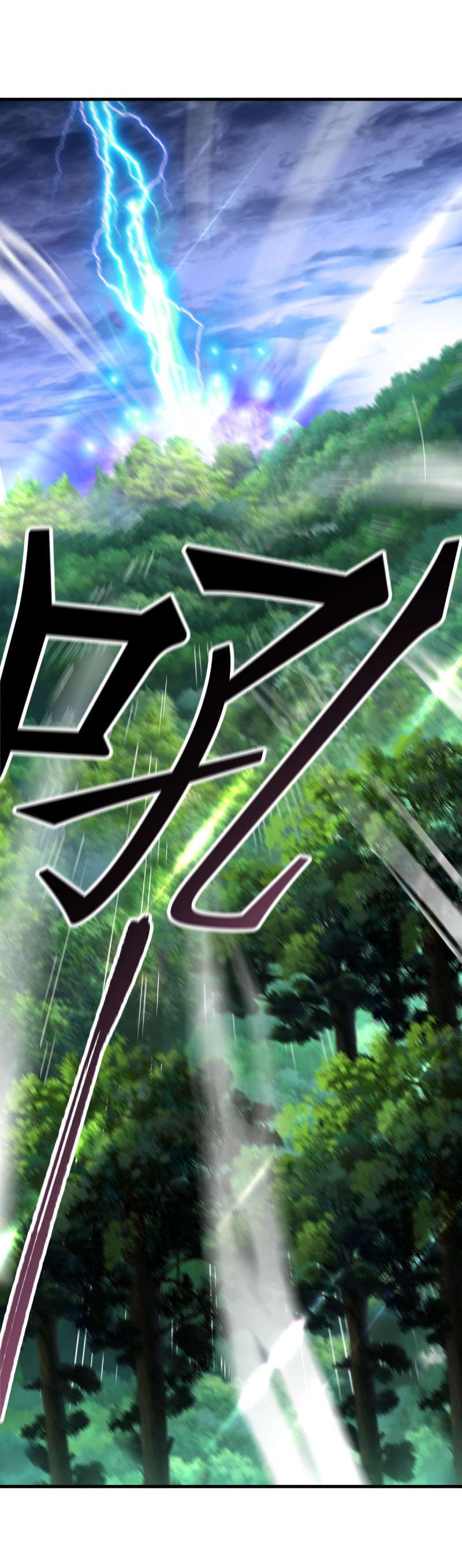 绝世战魂第426话 连荒战场