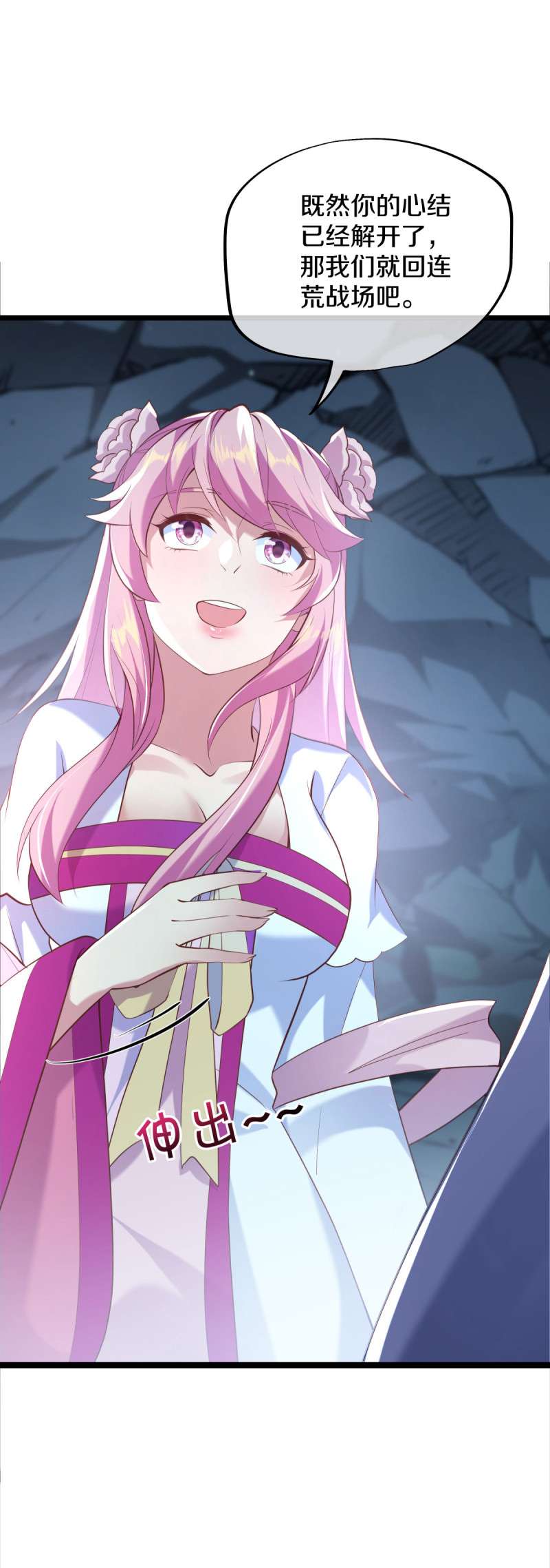 绝世战魂第426话 连荒战场