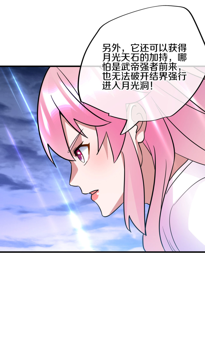 绝世战魂第426话 连荒战场