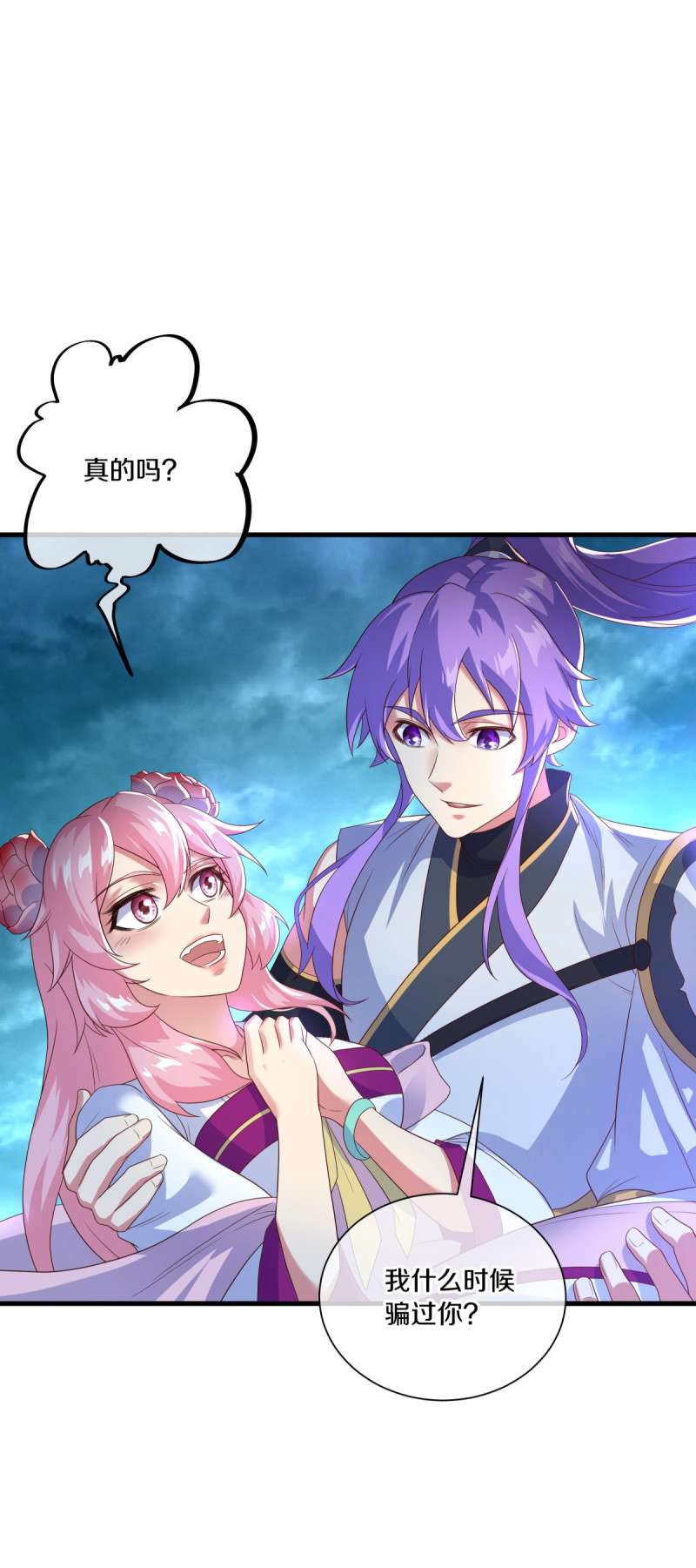 绝世战魂第427话 地狱战天龙