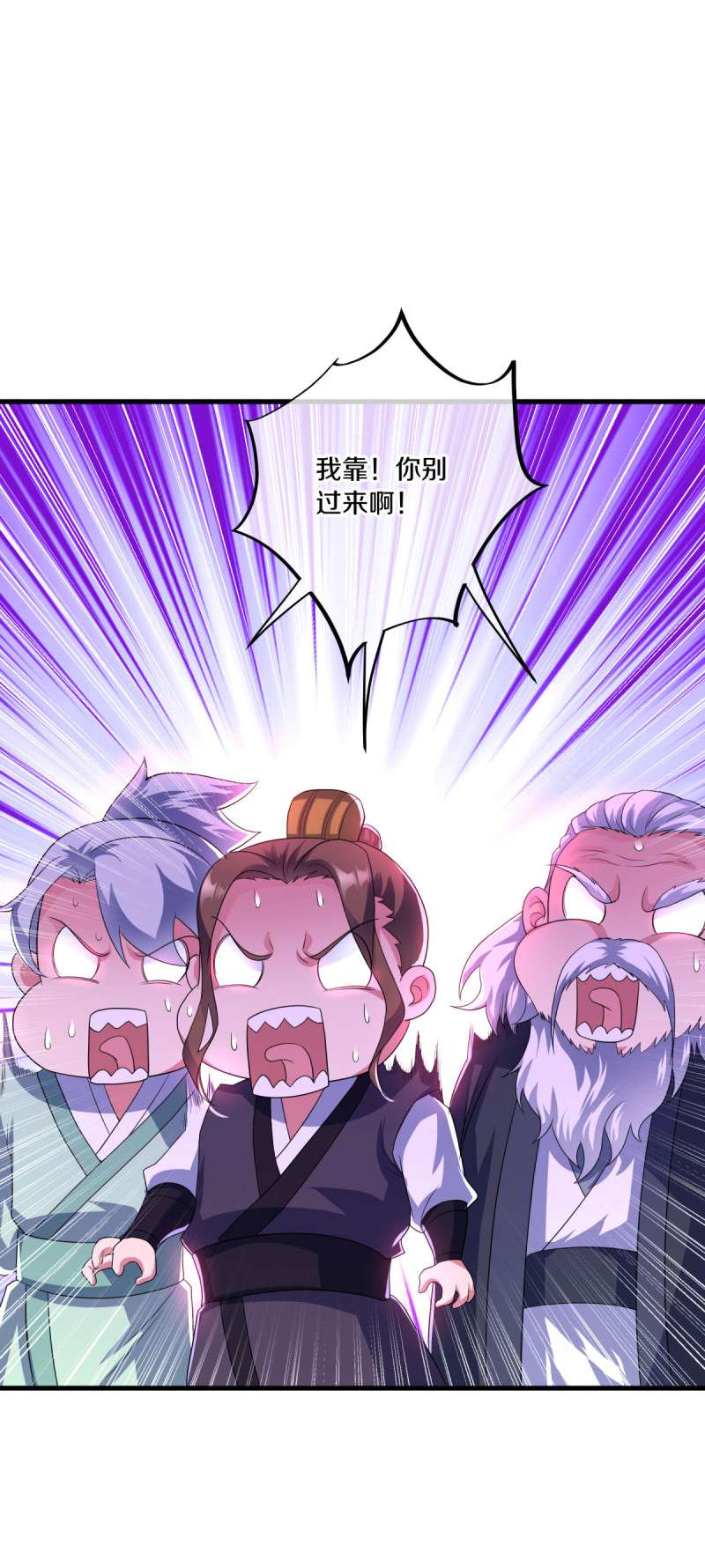 绝世战魂第427话 地狱战天龙