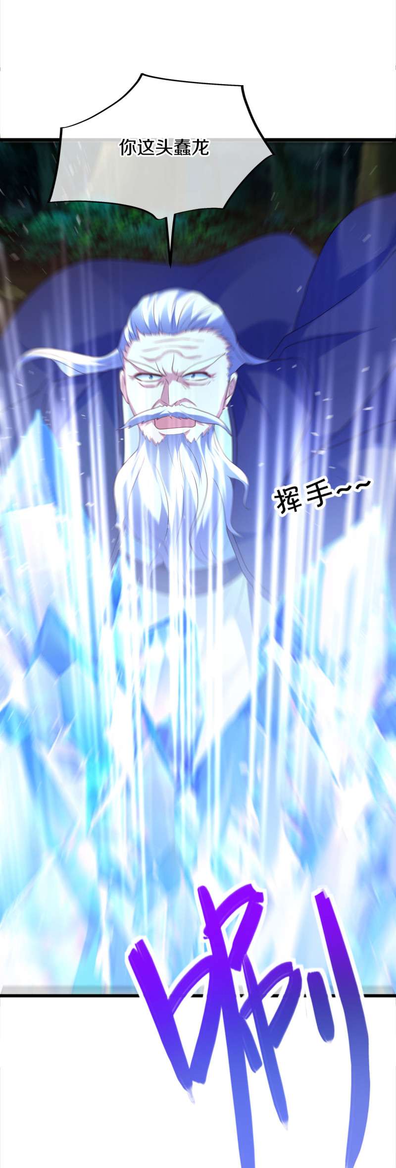 绝世战魂第427话 地狱战天龙