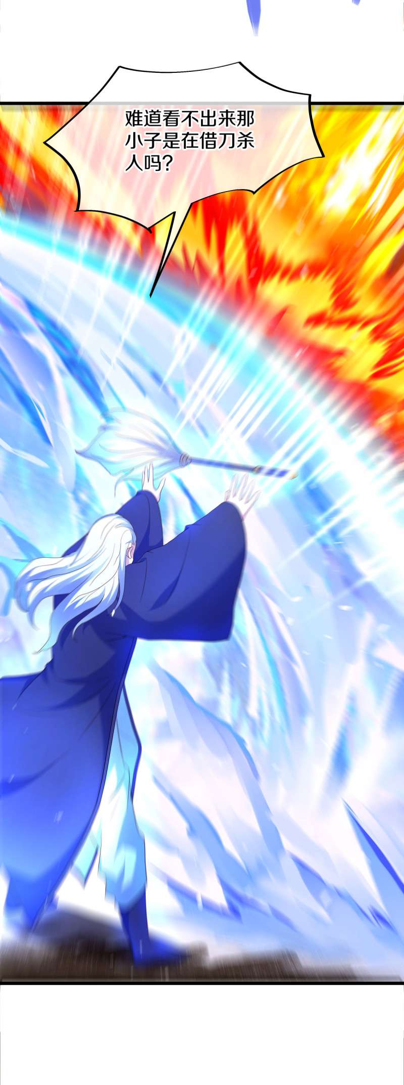 绝世战魂第427话 地狱战天龙