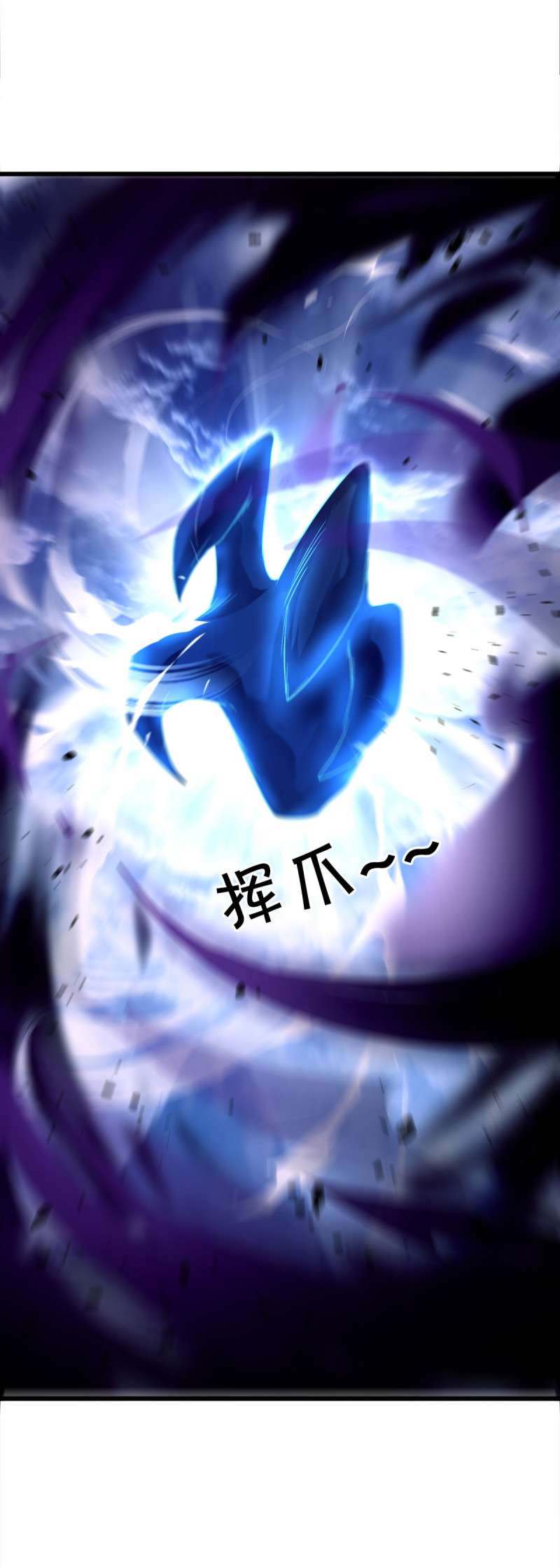 绝世战魂第427话 地狱战天龙