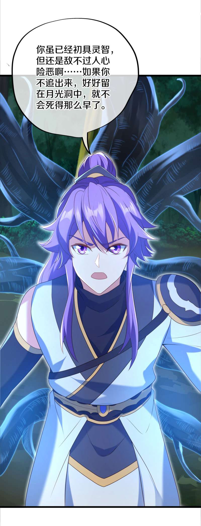 绝世战魂第427话 地狱战天龙