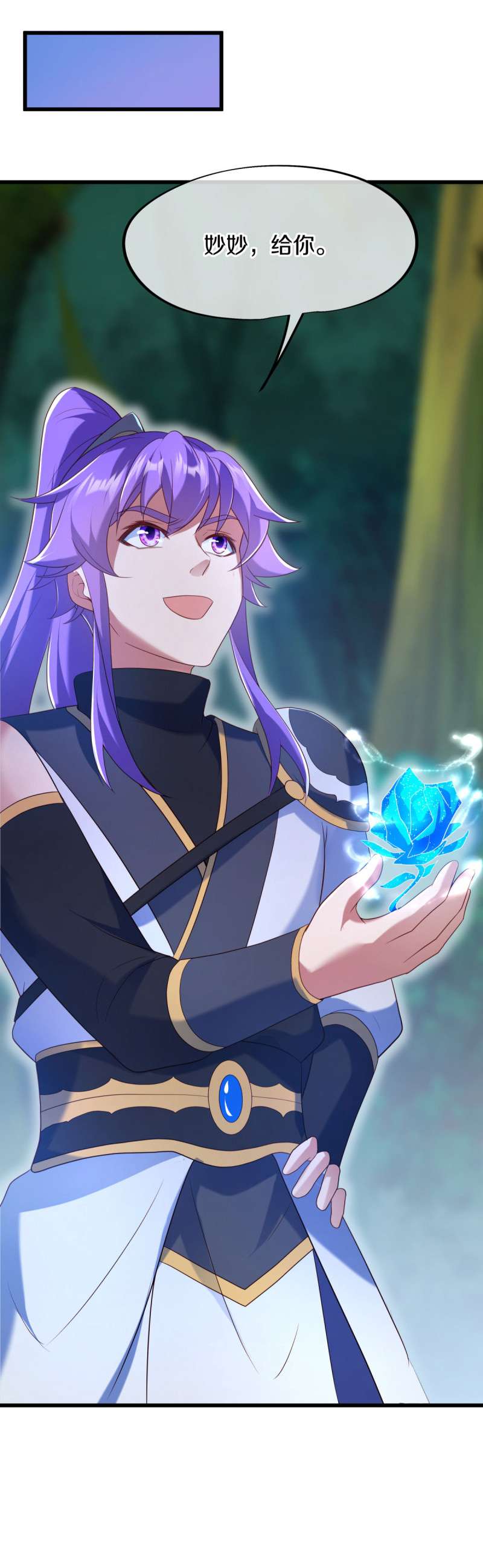 绝世战魂第427话 地狱战天龙