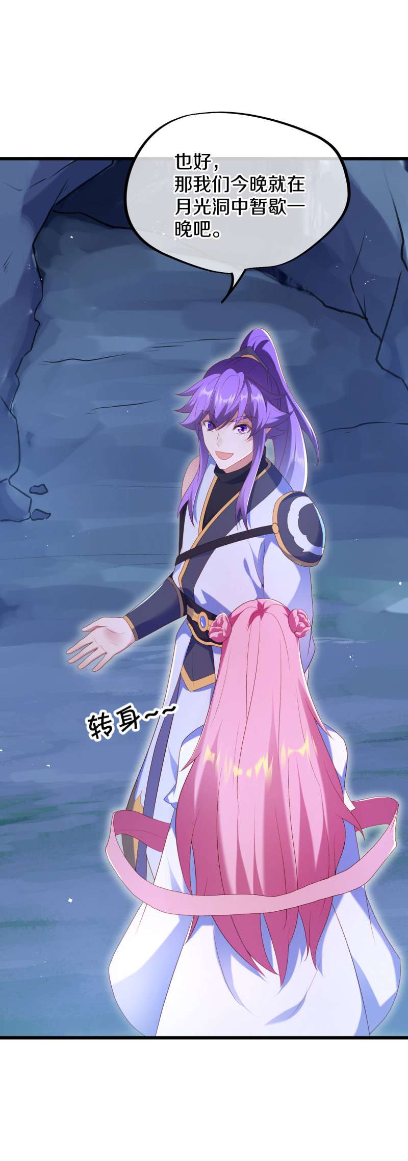 绝世战魂第427话 地狱战天龙