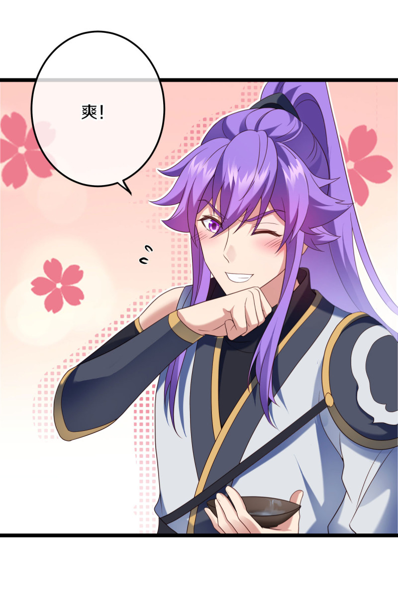绝世战魂第428话 交杯酒