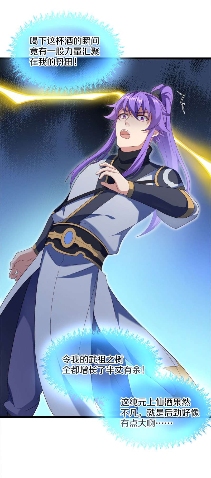 绝世战魂第428话 交杯酒
