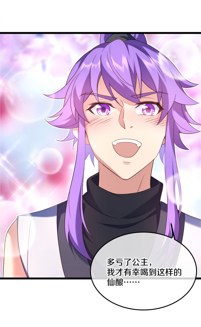 绝世战魂第428话 交杯酒